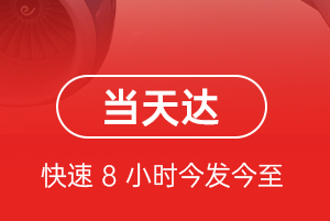 奇台江机场托运航空货运公司【机场